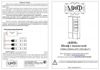 Ким шкаф с подсветкой (Дуб Сонома/Белый глянец) в Искитиме - iskitim.mebel54.com | фото